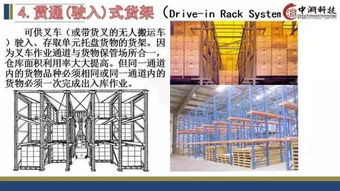 牛人把自動化立體倉庫基礎知識做成了99頁ppt