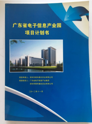 貴陽(yáng)市標(biāo)書(shū)代寫(xiě)代做服務(wù)指南 價(jià)格、廠(chǎng)家與專(zhuān)業(yè)管理咨詢(xún)